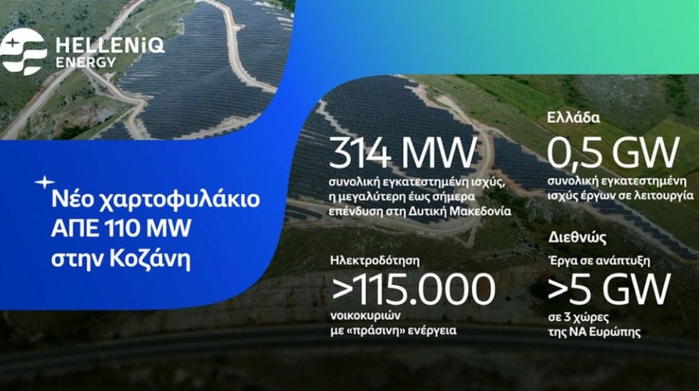 HELLENiQ ENERGY Infographic - 110MW Kozani_GR-1